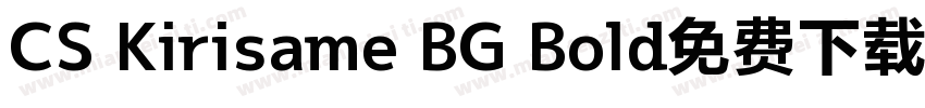 CS Kirisame BG Bold免费下载字体转换